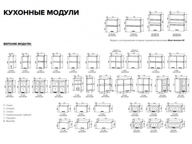 Модульная кухня монако сандал